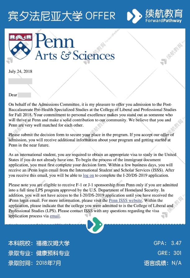 賓夕法尼亞大學(xué)Offer